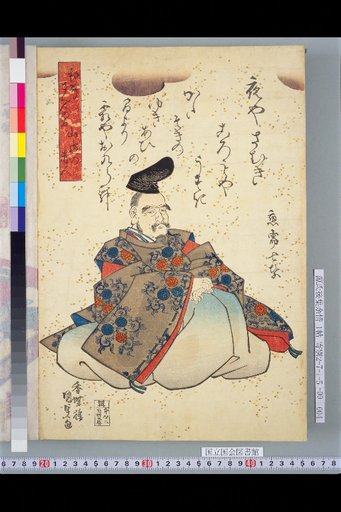 Three Waka Poets: Right: Yamabe no Akahito