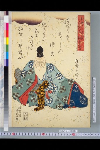 Three Waka Poets: Left: Upper Second Rank Kakinomoto no Hitomaro