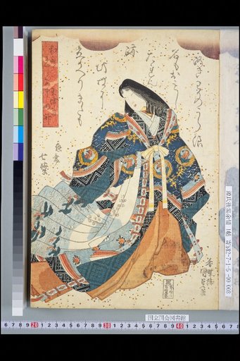 Three Waka Poets: Center: Tamatsu-jima Myōjin