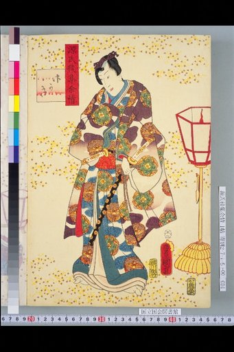 Genji Goshū Yojō: Sakaki