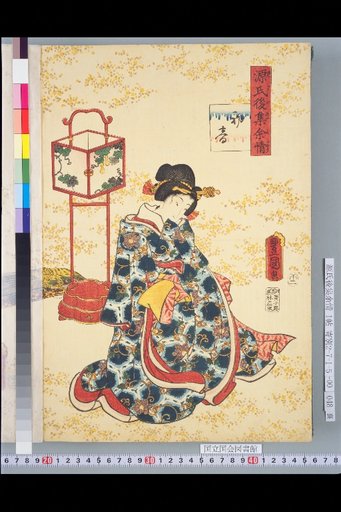 Genji Goshū Yojō: First Sound