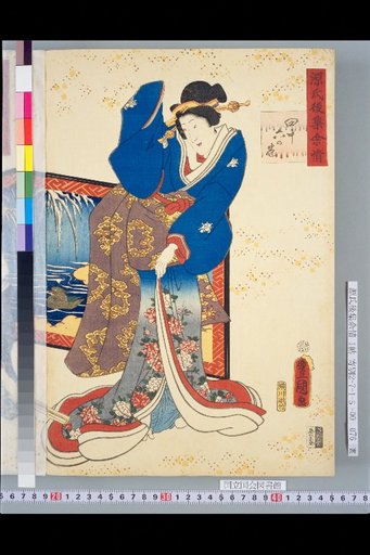 Genji Goshū Yojō: Chapter 46
