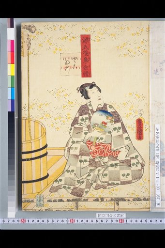 Genji Goshū Yojō: Constant Summer