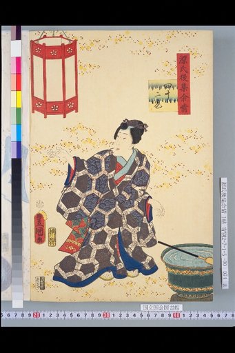 Genji Goshū Yojō: Chapter 42