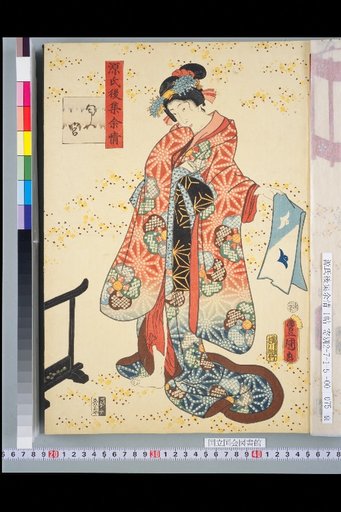 Genji Goshū Yojō: The Perfumed Prince