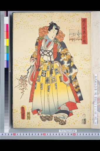 Genji Goshū Yojō: The Drifting Boat
