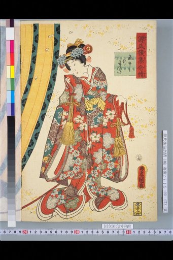 Genji Goshū Yojō: Chapter 50