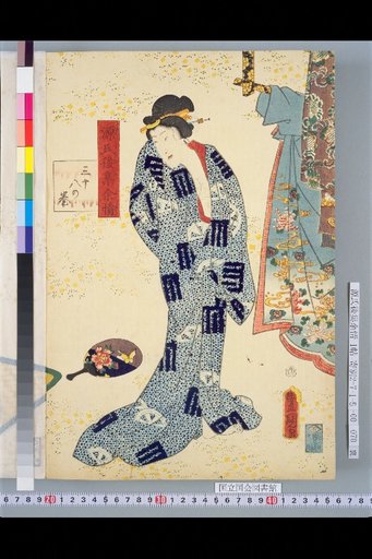Genji Goshū Yojō: Chapter 38