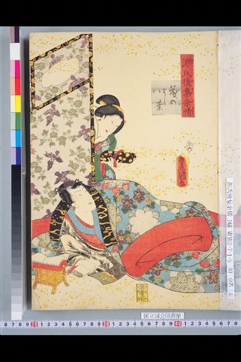 Genji Goshū Yojō: Wisteria Leaves