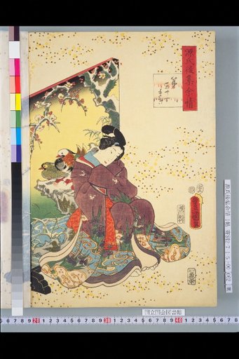 Genji Goshū Yojō: Chapter 31