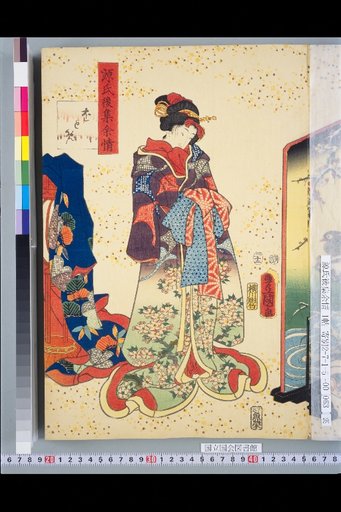 Genji Goshū Yojō: The Maiden