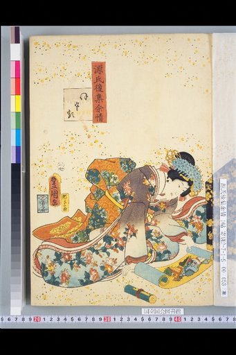 Genji Goshū Yojō: Firefly