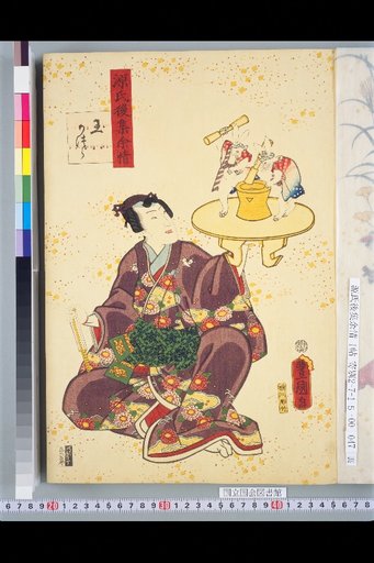 Genji Goshū Yojō: The Tamakatsura Chapter