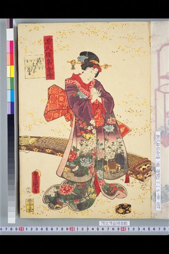 Genji Goshū Yojō: The Scattering Flowers Chapter