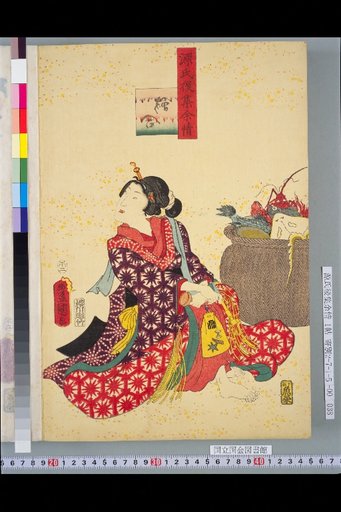 Genji Goshū Yojō: The Picture Contest Chapter