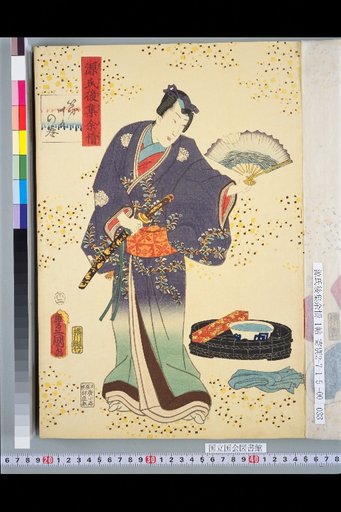 Genji Goshū Yojō: Volume 15