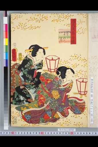 Genji Goshū Yojō: Volume 15