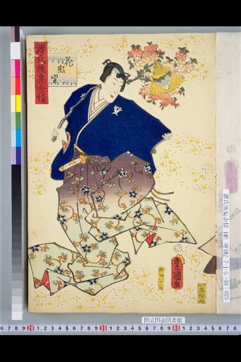 Genji Goshū Yojō: The Scattering Flowers Chapter
