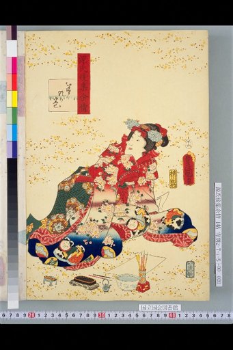 Genji Goshū Yojō: Volume 9
