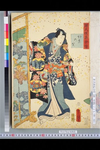 Genji Goshū Yojō: The Autumn Leaves Chapter