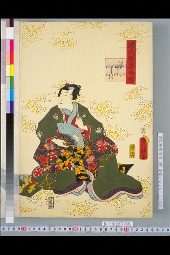 Genji Goshū Yojō: Volume 10