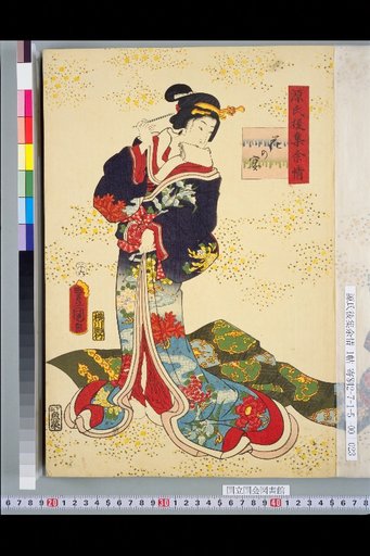 Genji Goshū Yojō: The Flower Banquet Chapter