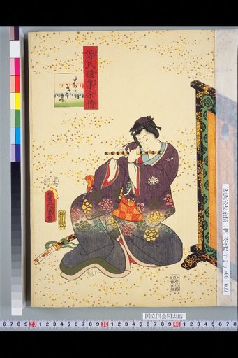 Genji Goshū Yojō: The Hakaki Chapter