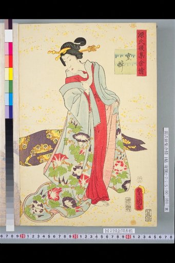 Genji Goshū Yojō: The Cicada Shell Chapter