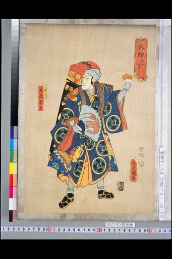 Uiro Tora-ya Tohichi
