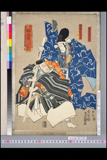 Kaidancho Musashibo Benkei, Togashi Saemon