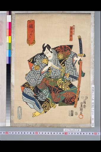Chosetsu Kume-dera Danjo