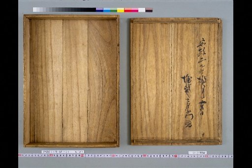 (Inside of Box)