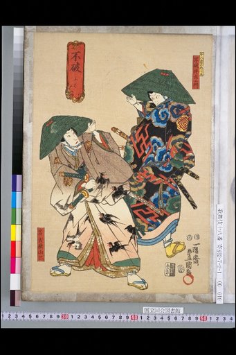 Fuwa Fuwa no Tomosaburo, Nagoya Yamazou
