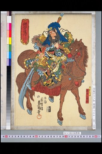 Kan-u's Journey Jutei-kou Kan-u