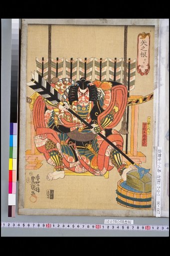 Yane no Ne: Soga Gorō Tokimune