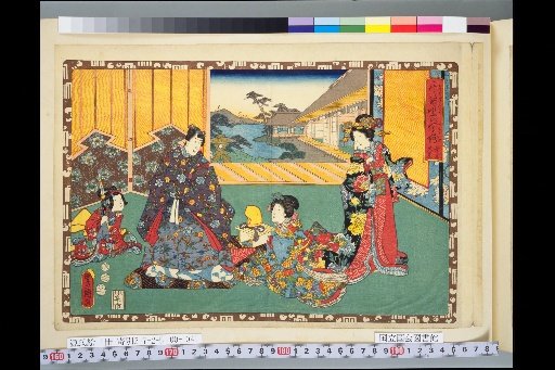 Illustrated Copy of 'Sono Sugata Murasaki' - 54 Chapters