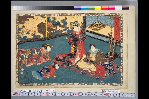 Illustrated Copy of 'Sono Sugata Murasaki' - 1