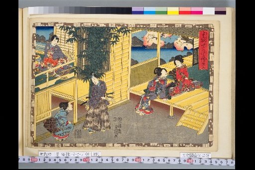 Illustrated Copy of 'Sono Sugata Murasaki' - 43