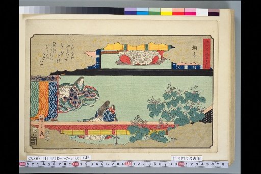 The Tale of Genji, 54 Chapters - The Paulownia Chamber