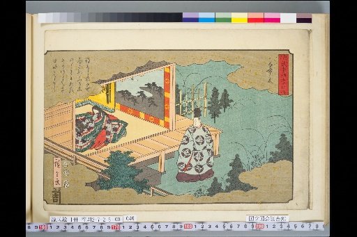 The Tale of Genji, 54 Chapters - The Broom Tree