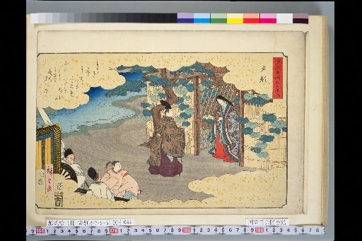 The Tale of Genji, 54 Chapters - The Evening Face