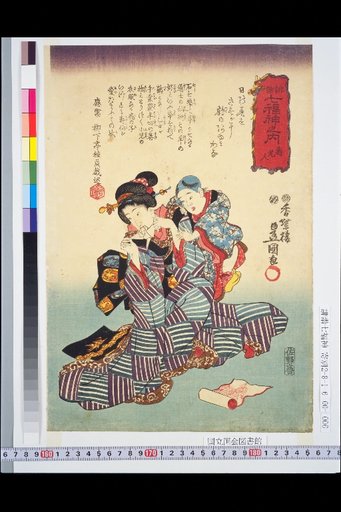 Haikai Seven Lucky Gods: Jurojin