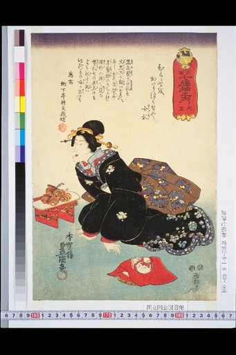 Haikai Seven Lucky Gods: Daikoku