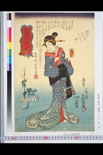 Haikai Seven Lucky Gods: Bishamonten