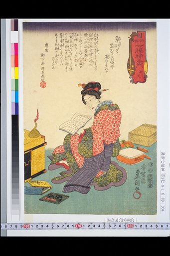 Haikai Seven Lucky Gods: Benzaiten