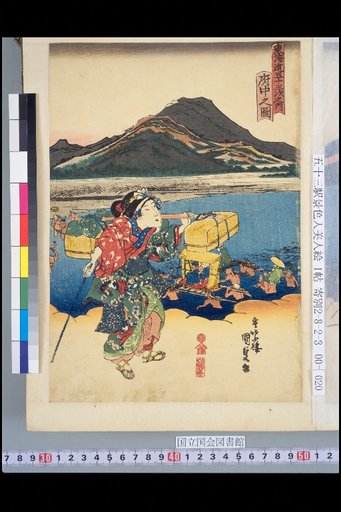 The Fifty-Three Stations of the Tokaido: View of Fuchu