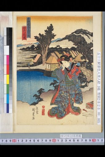 The Fifty-Three Stations of the Tokaido: View of Hodogaya