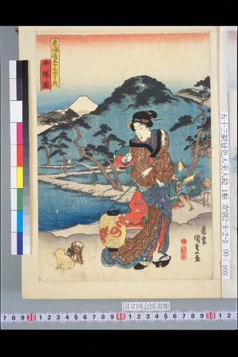 The Fifty-Three Stations of the Tokaido: View of Hiratsuka