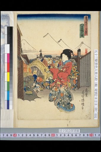 The Fifty-Three Stations of the Tokaido: View of Edo Nihonbashi