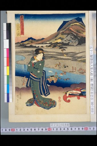 The Fifty-Three Stations of the Tokaido: View of Odawara